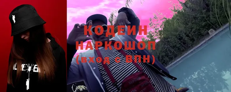 Codein Purple Drank  Грайворон 