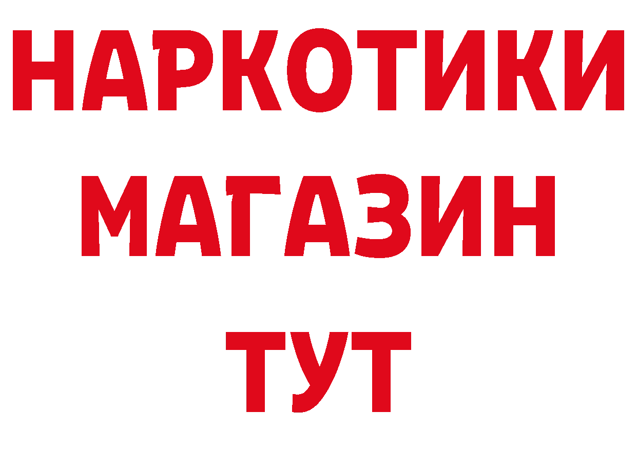 Какие есть наркотики? нарко площадка какой сайт Грайворон