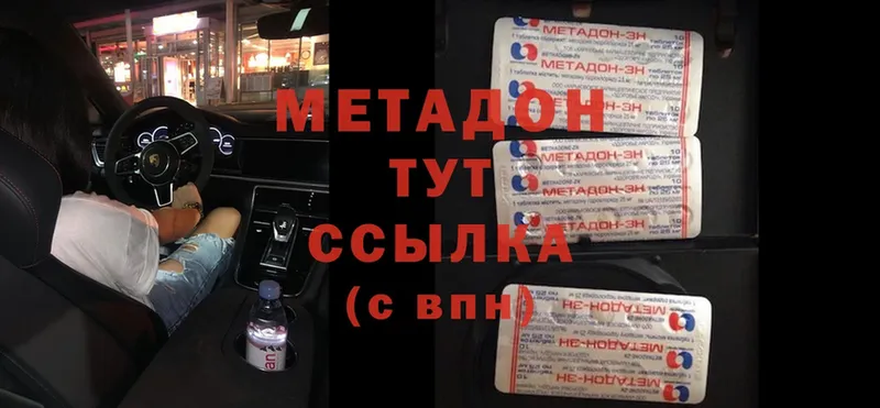 купить  сайты  Грайворон  МЕТАДОН methadone 